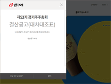 Tablet Screenshot of bing.co.kr